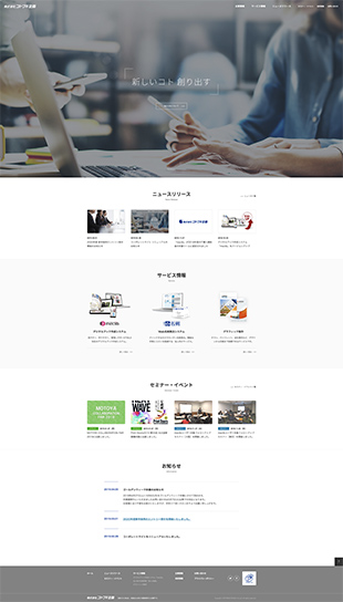 制作実績 株式会社リメディア ホームページ制作 Seo対策 インターネット広告 東京 大阪 福岡